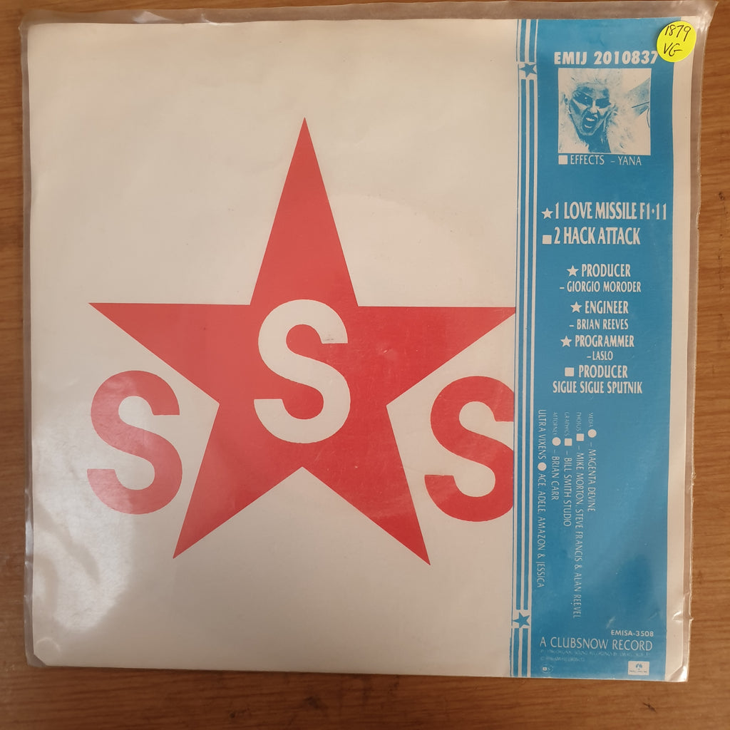 Sigue Sigue Sputnik アナログレコード盤13枚セット - 洋楽