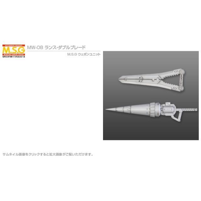 Details about   Kotobukiya M.S.G MSG 8 Weapon Unit Model Part LANCE DOUBLE BLADE GUNDAM