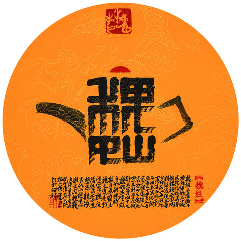 song dan"s chinese character art