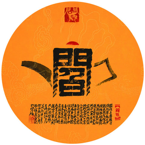 song dan"s chinese character art