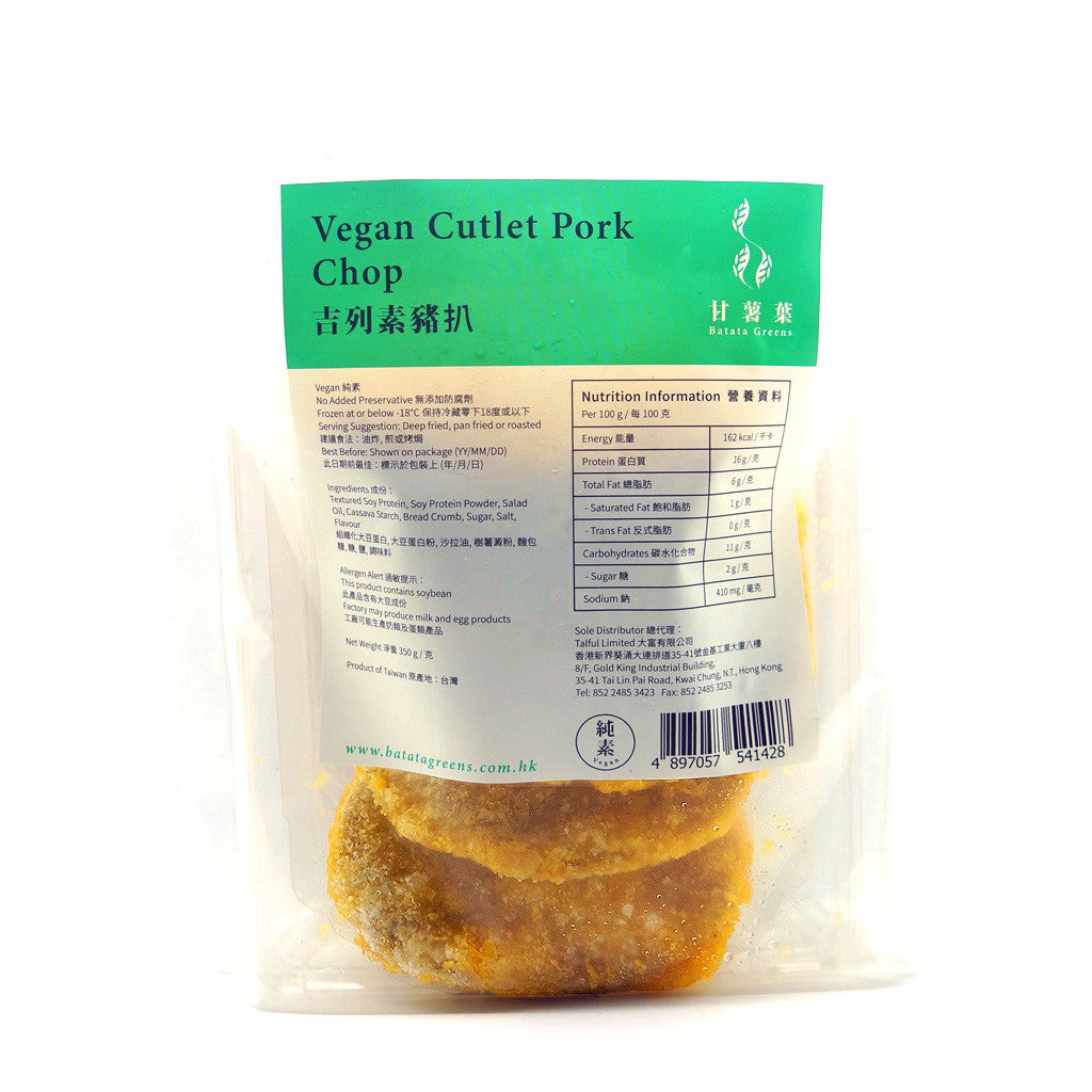 vegan cutlet pork chop甘薯叶吉列素猪扒