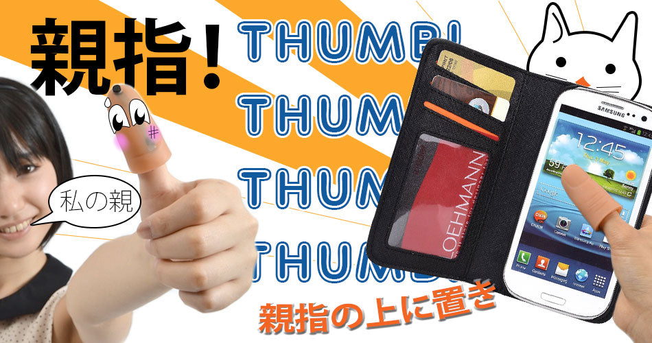 Top_weirdest_Japanese_inventions_for_the_tablet