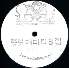 Various – Jongno Edits Volume 3 12" Jongno Edits – JNE03