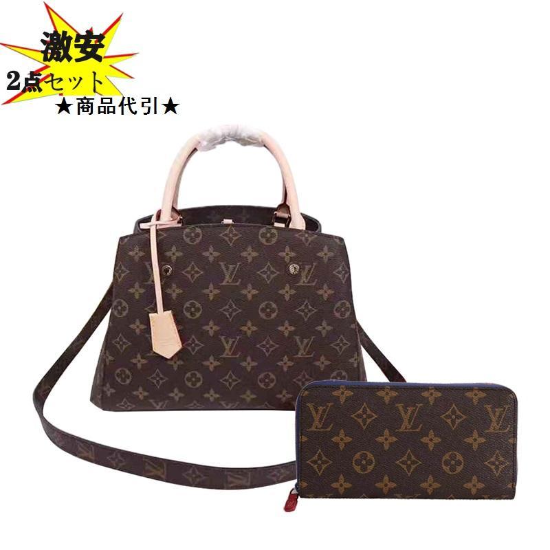 LOUIS VUITTON】ハンドバッグ&長財布2点セット | gkcsu.org