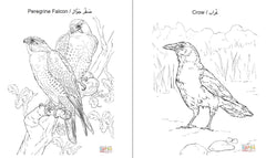 Arabic animal coloring page