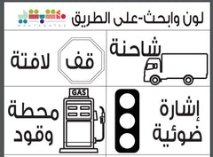 Arabic worksheet