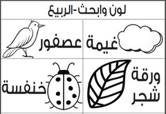 Arabic worksheet