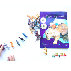 Arabic animal encyclopedia