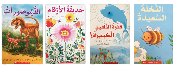 Arabic short stories