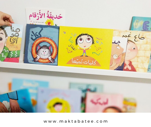 Arabic children's books 