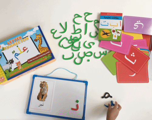 Arabic alphabet activity