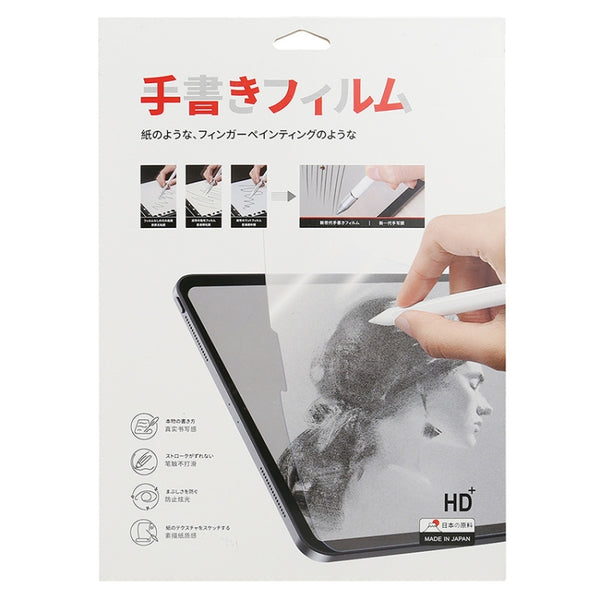 Matte Paperfeel Screen Protector For iPad Pro 12.9 inch (2015)