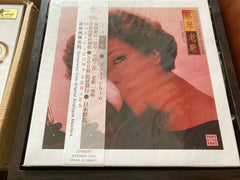 Cai Qin / 蔡琴 - 老歌 LP 33⅓rpm (Limited 500 Copies)(Out Of Print)(Graded:S/S)