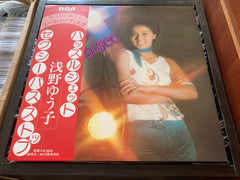 Yuko Asano / 浅野ゆう子 - Yuko In Disco CW/OBI LP 33⅓rpm (Out Of Print) (Graded: NM/NM)