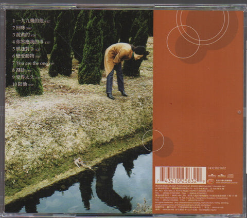 Julia Peng / 彭佳慧 - 說真的 (Out Of Print) (Graded:EX/NM)