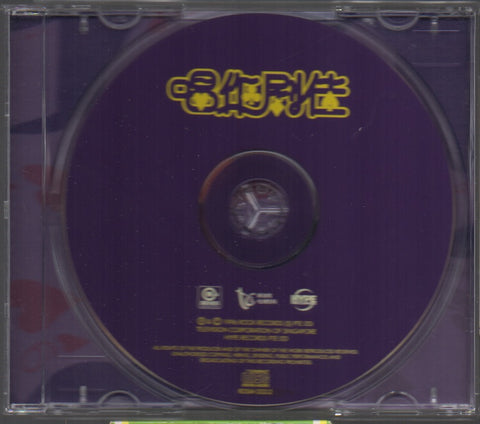 V.A. - 唱作劇佳 (Out Of Print) (Graded:NM/NM)