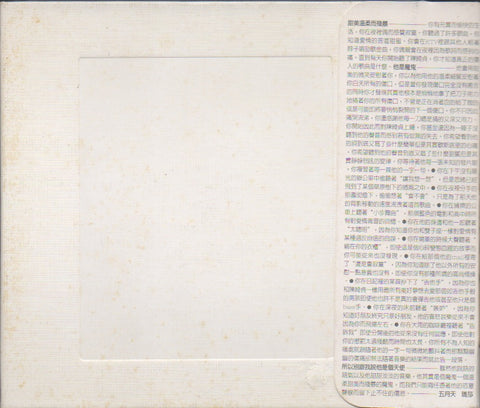 Cheer Chen / 陳綺貞 - 精選 Digi-pack CD