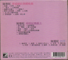Sandee Chan / 陳珊妮 - 聽見陳珊妮 Boxset (Out Of Print) (Graded:EX/EX)