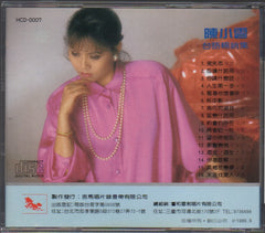 Chen Xiao Yun / 陳小雲 - 台語暢銷專輯 (Out Of Print) (Graded: EX/EX)