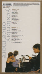 Stella Zhang Qing Fang / 張清芳 - 雙陳故事(20首典藏版)