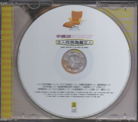 Winnie Hsin / 辛曉琪 - 女人何苦為難啊女人 (Out Of Print) (Graded: NM/NM)