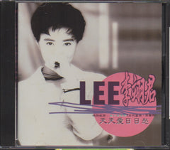 Lee E-jun / 李翊君 - 天天愛日日愁 (Out Of Print) (Graded: NM/EX)