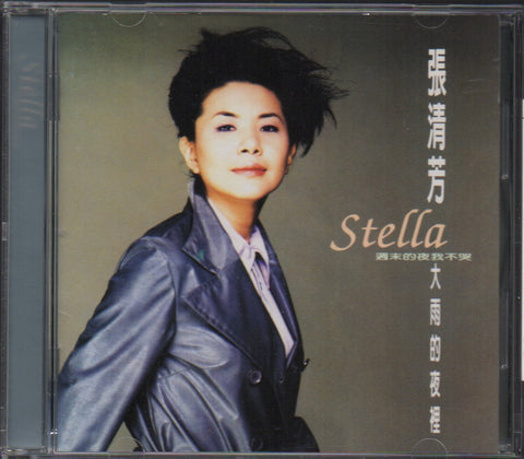 Stella Zhang Qing Fang / 張清芳 - 大雨的夜裡 (Out Of Print) (Graded:EX/EX)