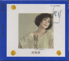Tracy Huang Ying Ying / 黃鶯鶯 - 賭徒 Xrcd SHMCD