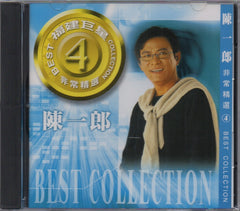 Chen Yi Lang / 陳一郎 - 福建巨星非常精選 4