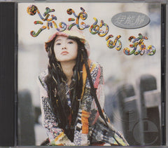 Annie Yi Neng Jing / 伊能靜 - 流浪的小孩 (Out Of Print) (Graded: EX/NM)
