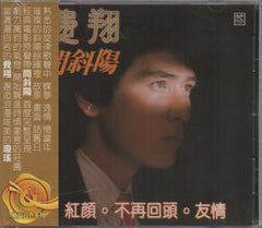 Kris Philips / 費翔 - 問斜陽