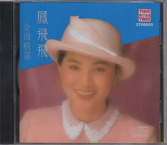 Feng Fei Fei / 鳳飛飛 - 金曲精選