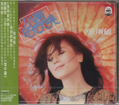 Zhang Li Min / 張琍敏 - 雪中蓮 (Out Of Print) (Graded: S/S)