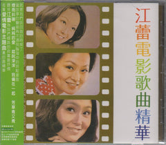 Jiang lei / 江蕾 - 電影歌曲精華 (Out Of Print) (Graded: S/S)