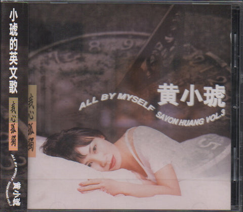 Tiger Huang Xiao Hu / 黃小琥 - 我心孤獨 (Out Of Print) (Graded: S/S)