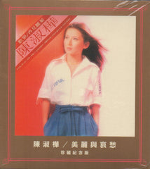 Sarah Chen Shu Hua / 陳淑樺 - 美麗與哀愁 (Out Of Print) (Graded: S/S)