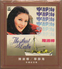 Sarah Chen Shu Hua / 陳淑樺 - 寧靜海 (Out Of Print) (Graded: S/S)