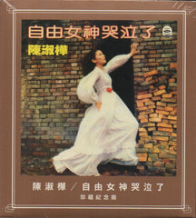 Sarah Chen Shu Hua / 陳淑樺 - 自由女神哭泣了 (Out Of Print) (Graded: S/S)