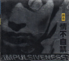 Xue Yue / 薛岳 - 情不自禁 (Out Of Print) (Graded: S/S)