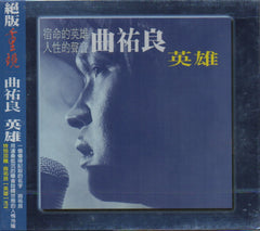 Qu You Liang / 曲祐良 - 英雄 (Out Of Print) (Graded: S/S)