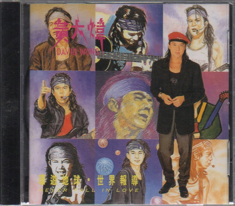 David Huang / 黃大煒 - 環遊地球 (Out Of Print) (Graded: S/S)