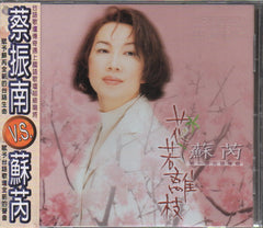 Julie Su Rui / 蘇芮 - 花若離枝