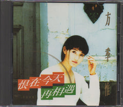 Sophia Fang Ji Wei / 方季惟 - 恨在今天再相遇 (Out Of Print) (Graded: NM/NM)