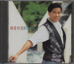 Danny Chan / 陳百強 - 親愛的您 92精選 (Out Of Print) (Graded: EX/EX)