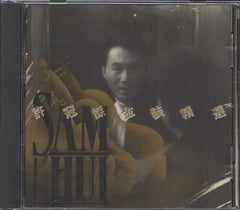 Sam Hui / 許冠傑 - 金裝精選 (Out Of Print) (Graded: EX/EX)