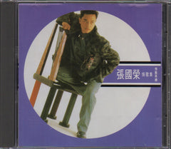 Leslie Cheung / 張國榮 - 情歌集 情難再續 (Out Of Print) (Graded: EX/EX)