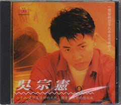 Jacky Wu Zong Xian / 吳宗憲 - 七夕雨