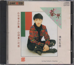 Cai Qin / 蔡琴 - 懷念名曲 (Out Of Print) (Graded:EX/EX)