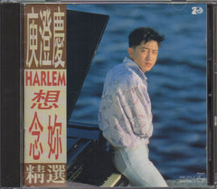 Harlem Yu / 庾澄慶 - 想念妳精選 (Out Of Print) (Graded: EX/EX)