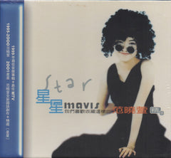 Mavis Fan Xiao Xuan / 范曉萱 - 星星 精選 (Out Of Print) (Graded:S/S)